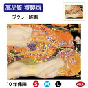 JHA 絵画 インテリア 油絵 額入り 額絵 世界の名画 クリムト「水蛇 2」 高品質複製画 W420×H340 NK0-KL-5S(代引き不可)ジクレー版画 ...