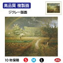 JHA 絵画 インテリア 油絵 額入り 額絵 世界の名画 ミレー「春」高品質複製画 W420×H340 NK0-MI-3S (代引き不可)ジクレー版画 受注生産...