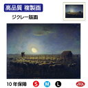【クーポンあり】JHA 絵画 インテリア 油絵 額入り 額絵 世界の名画 ミレー「牧羊場の羊の群れ」オルセー美術館 高品質複製画 W420×H340 NK0-M...
