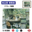 JHA 絵画 インテリア 油絵 額入り 額絵 世界の名画 ルノワール「ラ・グルヌイエール」 高品質複製画 W420×H340 NK0-RE-5S(代引き不可)ジクレー版画 受注生産 日本製 高精細巧芸画 美術館 額装絵画 アート額絵 ミュージアムアート 玄関 リビング