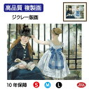 JHA 絵画 インテリア 油絵 額入り 額絵 世界の名画 マネ「鉄道」 高品質複製画 W420×H340 NK0-MA-2S(代引き不可)ジクレー版画 受注生産...
