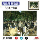 JHA 絵画 インテリア 油絵 額入り 額絵 世界の名画 マネ「チュイルリー公園の音楽会」 高品質複製画 W420×H340 NK0-MA-4S(代引き不可)ジ...