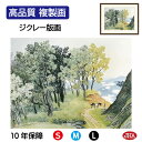 JHA 絵画 インテリア 額入り 額絵 日本の名画 川合玉堂「山雨一過」高品質複製画 W420×H340 NK0-GY-3S (代引き不可)ジクレー版画 受注生...