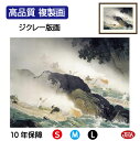 JHA 絵画 インテリア 額入り 額絵 日本の名画 川合玉堂「鵜飼」高品質複製画 W420×H340 NK0-GY-9S (代引き不可)ジクレー版画 受注生産 ...