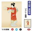 JHA 絵画 インテリア 額入り 額絵 日本の名画 上村松園「序の舞」高品質複製画 W340×H420 NK0-SY-0S (代引き不可)ジクレー版画 受注生産...
