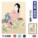 JHA 絵画 インテリア 額入り 額絵 日本の名画 上村松園「娘深雪」高品質複製画 W340×H420 NK0-SY-3S (代引き不可)ジクレー版画 受注生産...