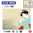 JHA 絵画 インテリア 額入り 額絵 日本の名画 上村松園「新螢」高品質複製画 W420×H340 NK0-SY-7S (代引き不可)ジクレー版画 受注生産 ...