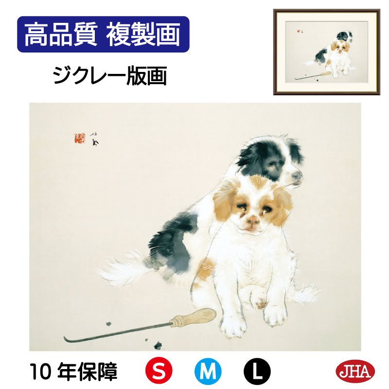 絵画 インテリア 額入り 額絵 日本の名画 竹内栖鳳「爐邊」高品質複製画 W420×H340 NK0-SE-0S （代引き不可）ジクレー版画 受注生産 日本製 高精細巧芸画 美術館 額装絵画 アート額絵 ミュージアムアート 玄関 リビング おしゃれ 壁掛け 絵