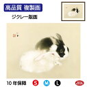 JHA 絵画 インテリア 額入り 額絵 日本の名画 竹内栖鳳「宇佐幾」高品質複製画 W420×H340 NK0-SE-3S (代引き不可)ジクレー版画 受注生産...