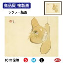 JHA 絵画 インテリア 額入り 額絵 日本の名画 竹内栖鳳「すずめのお宿」高品質複製画 W420×H340 NK0-SE-7S (代引き不可)ジクレー版画 受...