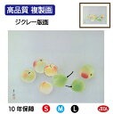 JHA 絵画 インテリア 額入り 額絵 日本の名画 小林古径「菓子」高品質複製画 W420×H340 NK0-KO-1S (代引き不可)ジクレー版画 受注生産 ...