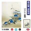 JHA 絵画 インテリア 額入り 額絵 日本の名画 小林古径「朝顔」高品質複製画 W340×H420 NK0-KO-4S (代引き不可)ジクレー版画 受注生産 ...