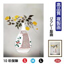 JHA 絵画 インテリア 額入り 額絵 日本の名画 小林古径「八重山吹」高品質複製画 W340×H420 NK0-KO-5S (代引き不可)ジクレー版画 受注生...