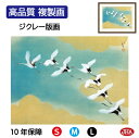 JHA 絵画 インテリア 額入り 額絵 日本の名画 川端龍子「虹の如く」高品質複製画 W420×H340 NK0-RY-3S (代引き不可)ジクレー版画 受注生...