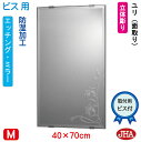 &nbsp;ビスタイプ　 &nbsp;ユリ　40×50センチ &nbsp;ユリ　40×70センチ &nbsp;ユリ　40×90センチ &nbsp;ユリ　40×120センチ &nbsp;ユリ　40×150センチ &nbsp;ユリ　40×180センチ &nbsp;ユリ（面取り）40×50センチ &nbsp;ユリ（面取り）40×70センチ &nbsp;ユリ（面取り）40×90センチ &nbsp;ユリ（面取り）40×120センチ &nbsp;ユリ（面取り）40×150センチ &nbsp;ユリ（面取り）40×180センチ &nbsp;カラー1　40×50センチ &nbsp;カラー1　40×70センチ &nbsp;カラー2　40×50センチ &nbsp;カラー2　40×70センチ ユリの花言葉は、純潔・無垢・威厳。 大人気のユリ柄をお楽しみ下さい。業界トップの品質と安心をお届けいたします。 高級感がある、美しいキラキラ仕上げ 鏡は、映りが良く傷がつきにくいトップメーカー品使用 うれしい、選べる豊富なデザイン 　特徴 デザインは右下に、アールヌーヴォー調のユリ柄を大きく入れました。 &nbsp;彫り方 深彫りタイプ（立体彫りでデザインに深い表情をつけました。リッチな気分が楽しめます。） &nbsp;彫り面の処理 汚れが付かないよう、強酸（フッ酸）を使い表面をなめらかに溶かしてます。（高級ホテル仕様） ＊簡易処理（透明の塗装）ではありません。 　サイズ・重さ （幅）40&times;（高）50センチ　2.4キロ （幅）40&times;（高）70センチ　3.4キロ （幅）40&times;（高）90センチ　4.4キロ （幅）40&times;（高）120センチ　5.8キロ （幅）40&times;（高）150センチ　7.2キロ （幅）40&times;（高）180センチ　8.7キロ 　厚さ 5ミリ 　面取り加工 15ミリ巾（面取りタイプ） 　原材料 鏡：旭硝子のサンミラー5ミリ（トップメーカー品） 　裏面の仕様 四方樹脂コーティング加工（防湿処理） ＊防水加工ではありませんので、風呂場には使えません。 　取付方法 ビスタイプ（取付金具セット付） 　配送・梱包 国内オール送料無料（北海道・沖縄県も送料無料） しつかりとした木箱梱包で、安心をお届けいたします。 宅配便（配送日・時間指定うけたまわります） 　用途 ドレッサー・洗面・トイレ・玄関・洋室・ギフト他 　備考 ご注文いただきまして、発送まで約14日かかります。 全身ミラー,鏡,ミラー,化粧鏡,デザインミラー,エッチングミラー,インテリアミラー,キラキラミラー,クリスタルミラー,アートミラー,壁掛けミラー,壁掛け鏡,ウォールミラー, シンプルミラー,モダンミラー,アールヌーヴォーミラー,アンティークミラー,姿見ミラー,姿見鏡,ドレッサーミラー,洗面ミラー,洗面鏡,トイレミラー,トイレ鏡,玄関ミラー,玄関鏡,オリジナルミラー,オーダーミラー, 特注ミラー,ギフトミラー,ギフト,開店祝い,新築祝い 玄関 正面 かがみ カガミ kagami 洗面ミラー リビング お手洗い 洗面台 洗面所 開運 化粧 上質 エレガント ゴージャス プレゼント クリスマス ホワイトデー お母さん ありがとう 父の日 母の日 バレンタイン ヴァレンタイン ハロウィン お買い物マラソン スーパーセール スーパーSALE ポイントアップ 買い回り ポイント消化 インテリアミラー工房 JHA インテリアミラー工房JHA ジャパンヒューマンアート 新築祝い 増改築 インテリア、模様替え 引越し リフォーム 贈答品 お中元 お歳暮などのお祝いに！ 石膏ボードの壁用 ステンレス製ビス アンカー 楽天ランキング受賞&nbsp;&nbsp; ビスタイプ ビスを使ってしっかり壁に固定いたします。従いまして、工事店がはいる場合はあらかじめミラーと取付用金物のセット（同梱包）を渡して、下記のように取付けてもらうと安心です。まず壁に、べニアの下地がちゃんと入っているか確認が必要です。石コーボードだけの場合は、セットの中にはいっているプラスチックのトグラーを壁に8ミリの下穴を開け、必ず最初に埋め込んでから金具をビスで固定してください。（使用しないと落下します。）&nbsp;1.取付金物セットの確認&nbsp; 2.取付け位置の確認 &nbsp;&nbsp;3.下部金具の取付&nbsp;4.ミラーマットの貼付 &nbsp; &nbsp;&nbsp;&nbsp; &nbsp; 金具（上部用2ヶ：写真左）・金具（下部用2ヶ：写真右）穴がスライドできるのが、上部用です。ミラーマット4枚・トグラー4ケ（石コーボード用） &nbsp; まず、取り付ける場所にミラーの大きさを位置決めをします。青いマスキングテープ等すぐはがしやすいもので、内側にミラーがくるように印をしてください。 &nbsp; 金物（下部用）の下が境界線にくるようにして置き、ビスの位置に印をつけます。その印に下穴を開け、そしてドライバーでビスをしっかり取付ます。 &nbsp; ガタガタしないように、クッション材として、ミラーマット（両面マット）をバランスよく4枚貼りつけます。&nbsp; 5.上の位置の再確認 &nbsp; 6.上部金具の取付 &nbsp; 7.フックを下げて完成 &nbsp; &nbsp; &nbsp;&nbsp;&nbsp;&nbsp;一度、ミラーを実際に下の金具の上にのせてみて。位置があっていたか再確認します。ずれていれば、テープを貼りなおしてください。&nbsp;&nbsp;青いマスキングテープの境界線の上にフックが出ているようにして置き、ビスの位置に印をつけます。その印に下穴を開け、そしてドライバーでビスをフックがゆっくり下にスライドできるまで締め取付けます。&nbsp;上部の金物のフックをしっかり下げて、ミラーを倒れないように固定して完成です。&nbsp;&nbsp;&nbsp; &nbsp; 全身ミラー,鏡,ミラー,化粧鏡,デザインミラー,エッチングミラー,インテリアミラー,キラキラミラー,クリスタルミラー,アートミラー,壁掛けミラー,壁掛け鏡,ウォールミラー, シンプルミラー,モダンミラー,アールヌーヴォーミラー,アンティークミラー,姿見ミラー,姿見鏡,ドレッサーミラー,洗面ミラー,洗面鏡,トイレミラー,トイレ鏡,玄関ミラー,玄関鏡,オリジナルミラー,オーダーミラー, 特注ミラー,ギフトミラー,ギフト,開店祝い,新築祝い 玄関 正面 かがみ カガミ kagami 洗面ミラー リビング お手洗い 洗面台 洗面所 開運 化粧 上質 エレガント ゴージャス プレゼント クリスマス ホワイトデー お母さん ありがとう 父の日 母の日 バレンタイン ヴァレンタイン ハロウィン お買い物マラソン スーパーセール スーパーSALE ポイントアップ 買い回り ポイント消化 インテリアミラー工房 JHA インテリアミラー工房JHA ジャパンヒューマンアート 新築祝い 増改築 インテリア、模様替え 引越し リフォーム 贈答品 お中元 お歳暮などのお祝いに！ 石膏ボードの壁用 ステンレス製ビス アンカー 楽天ランキング受賞