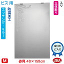 JHA 姿見 鏡 おしゃれ 姿見ミラー 姿見鏡(デザインミラー)ユリ W400×H1500(ビス用)EM-40X150Tb-U 防湿 鏡 ミラー フレームレスミ...