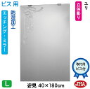 JHA 姿見 鏡 おしゃれ 姿見ミラー 姿見鏡(デザインミラー)ユリ W400×H1800(ビス用)EM-40X180Tb-U 防湿 鏡 ミラー フレームレスミラー ノンフレーム 玄関 全身鏡 全身ミラー おしゃれ 店舗 優雅 エレガント 上品 スタイリッシュ 四角 エッチング