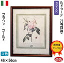 JHA 絵画 インテリア 油絵 額入り 額絵 アートポスター 壁掛け 花 イタリア製【アンティークフレーム】上品なバラ・ピンク(ルドゥーテ)&ブラウン・ゴールド...