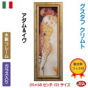 JHA 絵画 インテリア 油絵 額入り 額絵 アートポスター 壁掛け イタリア製 (アンティーク木製フレーム) 世界の名画 クリムト「アダム&イヴ」&ゴールドフ...