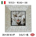 JHA 額絵 写真 壁掛け イタリア製【アンティーク木製フレーム】《プレミアム》マリリン・モンロー(A)(シルバーフレーム)(ガラスなし) (S)W260×H2...