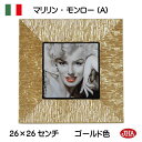 JHA 額絵 写真 アートポスター 壁掛け イタリア製【アンティークフレーム】《プレミアム》マリリン・モンロー(A)(ゴールドフレーム)(ガラスなし) (S)W...