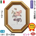 JHA 絵画 インテリア 油絵 額入り 額絵 アートポスター 壁掛け 花 イタリア製【アンティーク木製フレーム】上品なバラ(A)ローズ(ルドゥーテ)&ゴールドフ...