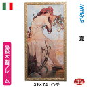 JHA 絵画 インテリア 油絵 額入り 額絵 世界の名画 アルフォンス・ミュシャ「四季:夏」&イタリア製 アンティーク・ゴールド 木製スリムフレーム W386×...