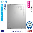 &nbsp;ビスタイプ　 &nbsp;ブドウ　40×50センチ &nbsp;ブドウ　40×70センチ &nbsp;ブドウ　40×90センチ &nbsp;ブドウ　40×120センチ &nbsp;ブドウ　40×150センチ &nbsp;ブドウ　40×180センチ &nbsp;ブドウ（面取り）　40×50センチ &nbsp;ブドウ（面取り）　40×70センチ &nbsp;ブドウ（面取り）　40×90センチ &nbsp;ブドウ（面取り）　40×120センチ &nbsp;ブドウ（面取り）　40×150センチ &nbsp;ブドウ（面取り）　40×180センチ &nbsp;リーフ　40×50センチ &nbsp;リーフ　40×70センチ ブドウは、物事が実り・・・縁起が良いといわれております。 業界トップの品質と安心をお届けいたします。 高級感がある、美しいキラキラ仕上げ 鏡は、映りが良く傷がつきにくいトップメーカー品使用 うれしい、選べる豊富なデザイン 　特徴 デザインは右上と左下に、ブドウ柄（大）とブドウ柄（小）を入れました。 &nbsp;彫り方 深彫りタイプ（立体彫りでデザインに深い表情をつけました。リッチな気分が楽しめます。） &nbsp;彫り面の処理 汚れが付かないよう、強酸（フッ酸）を使い表面をなめらかに溶かしてます。（高級ホテル仕様） ＊簡易処理（透明の塗装）ではありません。 　サイズ （幅）40センチ&times;（高さ）50センチ 　厚さ 5ミリ 　重さ 2．4キロ 　面取り加工 15ミリ巾（面取りタイプ） 　原材料 鏡：旭硝子のサンミラー5ミリ（トップメーカー品） 　裏面の仕様 四方樹脂コーティング加工（防湿処理） ＊防水加工ではありませんので、風呂場には使えません。 　取付方法 ビスタイプ（取付金具セット付） 　配送・梱包 国内オール送料無料（北海道・沖縄県も送料無料） しつかりとした木箱梱包で、安心をお届けいたします。 宅配便（配送日・時間指定うけたまわります） 　用途 ドレッサー・洗面・トイレ・玄関・洋室・ギフト他 　備考 ご注文いただきまして、発送まで約14日かかります。 全身ミラー,鏡,ミラー,化粧鏡,デザインミラー,エッチングミラー,インテリアミラー,キラキラミラー,クリスタルミラー,アートミラー,壁掛けミラー,壁掛け鏡,ウォールミラー, シンプルミラー,モダンミラー,アールヌーヴォーミラー,アンティークミラー,姿見ミラー,姿見鏡,ドレッサーミラー,洗面ミラー,洗面鏡,トイレミラー,トイレ鏡,玄関ミラー,玄関鏡,オリジナルミラー,オーダーミラー, 特注ミラー,ギフトミラー,ギフト,開店祝い,新築祝い 玄関 正面 かがみ カガミ kagami 洗面ミラー リビング お手洗い 洗面台 洗面所 開運 化粧 上質 エレガント ゴージャス プレゼント クリスマス ホワイトデー お母さん ありがとう 父の日 母の日 バレンタイン ヴァレンタイン ハロウィン お買い物マラソン スーパーセール スーパーSALE ポイントアップ 買い回り ポイント消化 インテリアミラー工房 JHA インテリアミラー工房JHA ジャパンヒューマンアート 新築祝い 増改築 インテリア、模様替え 引越し リフォーム 贈答品 お中元 お歳暮などのお祝いに！ 石膏ボードの壁用 ステンレス製ビス アンカー 楽天ランキング受賞&nbsp;&nbsp; ビスタイプ ビスを使ってしっかり壁に固定いたします。従いまして、工事店がはいる場合はあらかじめミラーと取付用金物のセット（同梱包）を渡して、下記のように取付けてもらうと安心です。まず壁に、べニアの下地がちゃんと入っているか確認が必要です。石コーボードだけの場合は、セットの中にはいっているプラスチックのトグラーを壁に8ミリの下穴を開け、必ず最初に埋め込んでから金具をビスで固定してください。（使用しないと落下します。）&nbsp;1.取付金物セットの確認&nbsp; 2.取付け位置の確認 &nbsp;&nbsp;3.下部金具の取付&nbsp;4.ミラーマットの貼付 &nbsp; &nbsp;&nbsp;&nbsp; &nbsp; 金具（上部用2ヶ：写真左）・金具（下部用2ヶ：写真右）穴がスライドできるのが、上部用です。ミラーマット4枚・トグラー4ケ（石コーボード用） &nbsp; まず、取り付ける場所にミラーの大きさを位置決めをします。青いマスキングテープ等すぐはがしやすいもので、内側にミラーがくるように印をしてください。 &nbsp; 金物（下部用）の下が境界線にくるようにして置き、ビスの位置に印をつけます。その印に下穴を開け、そしてドライバーでビスをしっかり取付ます。 &nbsp; ガタガタしないように、クッション材として、ミラーマット（両面マット）をバランスよく4枚貼りつけます。&nbsp; 5.上の位置の再確認 &nbsp; 6.上部金具の取付 &nbsp; 7.フックを下げて完成 &nbsp; &nbsp; &nbsp;&nbsp;&nbsp;&nbsp;一度、ミラーを実際に下の金具の上にのせてみて。位置があっていたか再確認します。ずれていれば、テープを貼りなおしてください。&nbsp;&nbsp;青いマスキングテープの境界線の上にフックが出ているようにして置き、ビスの位置に印をつけます。その印に下穴を開け、そしてドライバーでビスをフックがゆっくり下にスライドできるまで締め取付けます。&nbsp;上部の金物のフックをしっかり下げて、ミラーを倒れないように固定して完成です。&nbsp;&nbsp;&nbsp; &nbsp; 全身ミラー,鏡,ミラー,化粧鏡,デザインミラー,エッチングミラー,インテリアミラー,キラキラミラー,クリスタルミラー,アートミラー,壁掛けミラー,壁掛け鏡,ウォールミラー, シンプルミラー,モダンミラー,アールヌーヴォーミラー,アンティークミラー,姿見ミラー,姿見鏡,ドレッサーミラー,洗面ミラー,洗面鏡,トイレミラー,トイレ鏡,玄関ミラー,玄関鏡,オリジナルミラー,オーダーミラー, 特注ミラー,ギフトミラー,ギフト,開店祝い,新築祝い 玄関 正面 かがみ カガミ kagami 洗面ミラー リビング お手洗い 洗面台 洗面所 開運 化粧 上質 エレガント ゴージャス プレゼント クリスマス ホワイトデー お母さん ありがとう 父の日 母の日 バレンタイン ヴァレンタイン ハロウィン お買い物マラソン スーパーセール スーパーSALE ポイントアップ 買い回り ポイント消化 インテリアミラー工房 JHA インテリアミラー工房JHA ジャパンヒューマンアート 新築祝い 増改築 インテリア、模様替え 引越し リフォーム 贈答品 お中元 お歳暮などのお祝いに！ 石膏ボードの壁用 ステンレス製ビス アンカー 楽天ランキング受賞