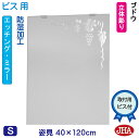 JHA 姿見 鏡 おしゃれ 姿見ミラー 姿見鏡(デザインミラー)ブドウ W400×H1200(ビス用)EM-40X120Tb-B 防湿 鏡 ミラー フレームレスミラー ノンフレーム 玄関 全身鏡 全身ミラー おしゃれ 店舗 優雅 エレガント 上品 スタイリッシュ 四角 エッチング