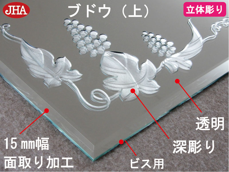 JHA 姿見 鏡 おしゃれ 姿見ミラー 姿見鏡(デザインミラー)ブドウ W400×H1200(面取り)(ビス用)EM-40X120Mb-B 防湿 鏡 ミラー フレームレスミラー ノンフレーム 玄関 全身鏡 全身ミラー おしゃれ 店舗 優雅 エレガント 上品 スタイリッシュ 四角 エッチング