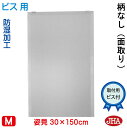 JHA 姿見ミラー 姿見鏡(インテリアミラー)デラックス 柄なし W300×H1500(面取り:15ミリ幅)(ビス用)CM-30X150Mb 鏡 ミラー フレー...