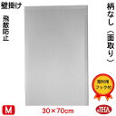 JHA 鏡 壁掛け おしゃれ ミラー 壁掛け鏡 ウォールミラー(インテリアミラー)デラックス 柄なし W300×H700(面取り:15ミリ幅)(飛散防止・壁掛け用)(完全防湿) S-CM-30X70MF フレームレス ノンフレーム 化粧鏡 玄関 洗面 トイレ 寝室 おしゃれ シンプル
