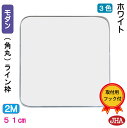 JHA 鏡 壁掛け 四角 丸 おしゃれ 丸鏡 正方形 ミラー 壁掛け鏡 壁掛けミラー 丸ミラー スクエア サークル【モダンミラー】スタイリッシュ・ライン枠(ホワ...