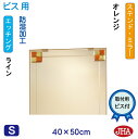 JHA 鏡 ミラー 洗面鏡 化粧鏡(デザインミラー) ステンド(オレンジ) W400×H500(ビス用)EM-40X50Tb-FO フレームレスミラー ノンフレーム 玄関 洗面 トイレ 寝室 おしゃれ 店舗 モダン スタイリッシュ シンプル エッチング フュージング 熔着 色ガラス
