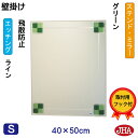 JHA 鏡 ミラー 壁掛け鏡 ウォールミラー(デザインミラー) ステンド(グリーン) W400×H500(飛散防止・壁掛け用) EM-40X50TF-FG フレームレスミラー ノンフレーム 玄関 全身鏡 全身ミラー おしゃれ モダン シンプル エッチング フュージング 熔着
