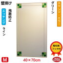 JHA 鏡 ミラー 壁掛け鏡 ウォールミラー(デザインミラー) ステンド(グリーン) W400×H700(飛散防止・壁掛け用)S-EM-40X70TF-FG フ...