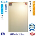 姿見ミラー 姿見鏡(JHAデザインミラー)ステンド(ヴァイオレット) W400×H1200(ビス用)EM-40X120Tb-FV 鏡 ミラー フレームレスミラー...