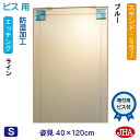 JHA 姿見ミラー 姿見鏡(デザインミラー)ステンド(ブルー) W400×H1200(ビス用) EM-40X120Tb-FB 鏡 ミラー フレームレスミラー ノ...