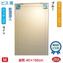 JHA 姿見ミラー 姿見鏡(デザインミラー) ステンド(ブルー) W400×H1500(ビス用)EM-40X150Tb-FB 鏡 ミラー フレームレスミラー ノンフレーム 玄関 全身鏡 全身ミラー おしゃれ モダン スタイリッシュ シンプル 四角 エッチング フュージング 熔着 色ガラス