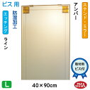 JHA 鏡 ミラー 洗面鏡 化粧鏡(デザインミラー)ステンド(アンバー) W400×H900(ビス用) EM-40X90Tb-FA フレームレスミラー ノンフレ...