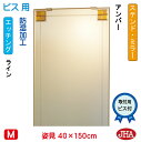 JHA 姿見ミラー 姿見鏡(デザインミラー) ステンド(アンバー) W400×H1500(ビス用) EM-40X150Tb-FA 鏡 ミラー フレームレスミラー ノンフレーム 玄関 全身鏡 全身ミラー おしゃれ モダン スタイリッシュ シンプル エッチング フュージング 熔着 色ガラス