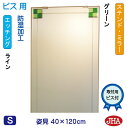 JHA 姿見ミラー 姿見鏡(デザインミラー)ステンド(グリーン) W400×H1200(ビス用) EM-40X120Tb-FG 鏡 ミラー フレームレスミラー ...