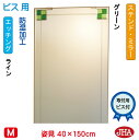 JHA 姿見ミラー 姿見鏡(デザインミラー)ステンド(グリーン) W400×H1500(ビス用) EM-40X150Tb-FG 鏡 ミラー フレームレスミラー ノンフレーム 玄関 全身鏡 全身ミラー おしゃれ モダン スタイリッシュ シンプル エッチング フュージング 熔着 色ガラス