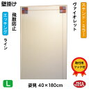 JHA 姿見ミラー 姿見鏡 壁掛け鏡(デザインミラー)ステンド(ヴァイオレット) W400×H1800(飛散防止・壁掛け用) EM-40X180TF-FV 鏡 ミラー フレームレスミラー ノンフレーム 玄関 全身鏡 全身ミラー おしゃれ モダン シンプル エッチング 色ガラス 熔着