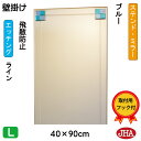 JHA 鏡 ミラー 壁掛け鏡 ウォール(デザインミラー)ステンド(ブルー) W400×H900(飛散防止・壁掛け用) EM-40X90TF-FB フレームレスミ...