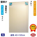 JHA 姿見ミラー 姿見鏡 壁掛け鏡(デザインミラー)ステンド(ブルー) W400×H1200(飛散防止・壁掛け用) EM-40X120TF-FB 鏡 ミラー ...