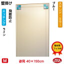 JHA 姿見ミラー 姿見鏡 壁掛け鏡(デザインミラー) ステンド(ブルー) W400×H1500(飛散防止・壁掛け用) EM-40X150TF-FB 鏡 ミラー...
