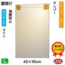 JHA 鏡 ミラー 壁掛け鏡 ウォール(デザインミラー) ステンド(アンバー) W400×H900(飛散防止・壁掛け用) EM-40X90TF-FA フレームレ...