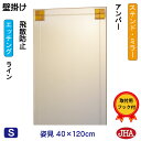 JHA 姿見ミラー 姿見鏡 壁掛け鏡(デザインミラー) ステンド(アンバー) W400×H1200(飛散防止・壁掛け用)EM-40X120TF-FA 鏡 ミラー...