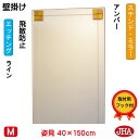 JHA 姿見ミラー 姿見鏡 壁掛け鏡(デザインミラー) ステンド(アンバー) W400×H1500(飛散防止・壁掛け用)EM-40X150TF-FA 鏡 ミラー...
